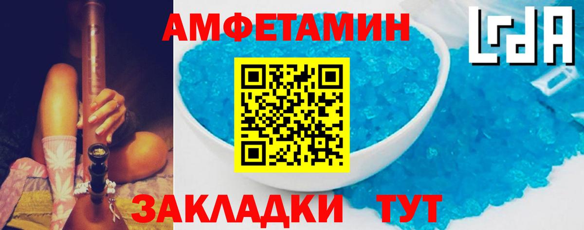 Amphetamine  Великий Устюг  АМФЕТАМИН VHQ 