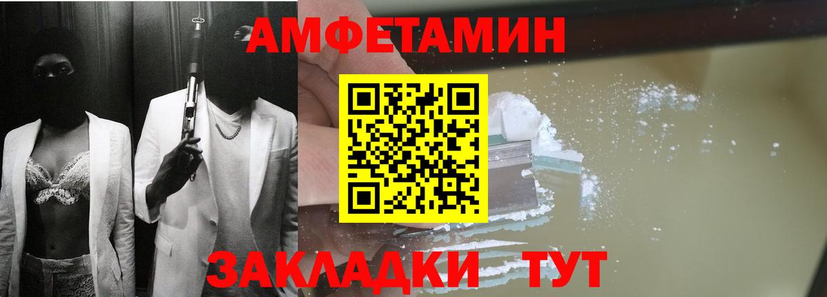 Amphetamine  АМФ  Великий Устюг  Amphetamine 98%  Вход с VPN 