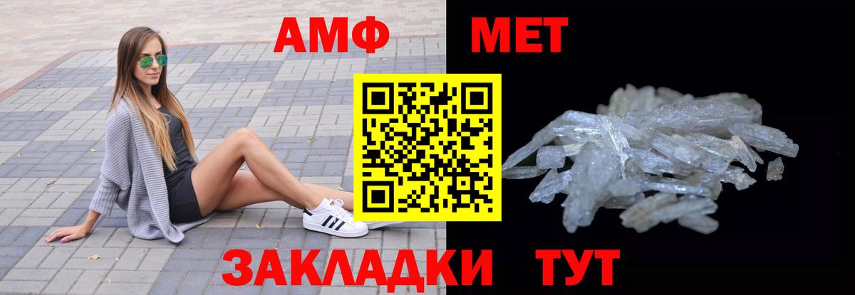 АМФ 98% Великий Устюг