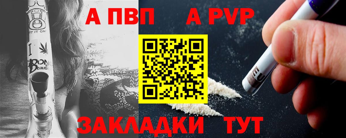 Alfa_PVP кристаллы Великий Устюг