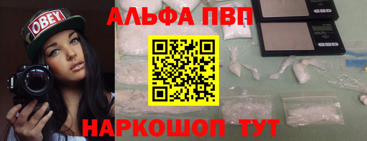 Alpha PVP СК  Alfa_PVP Crystall  купить наркоту  Великий Устюг  Alpha-PVP 