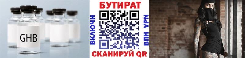 БУТИРАТ жидкий экстази  OMG как зайти  Великий Устюг 