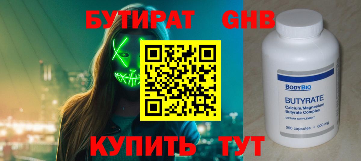 Великий Устюг  Бутират BDO  Вход с VPN 