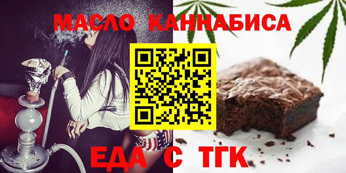Печенье с ТГК марихуана  Вход с VPN  Великий Устюг 