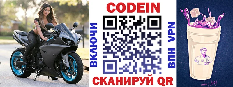 Codein Purple Drank  Великий Устюг 