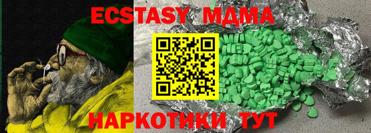 ЭКСТАЗИ ешки  Великий Устюг  Экстази  Ecstasy 300 mg 
