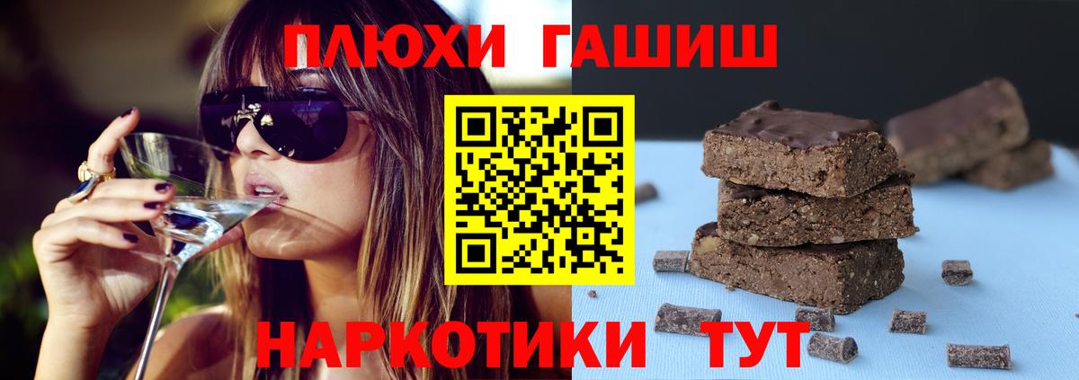 Великий Устюг  Гашиш убойный  Вход с VPN 