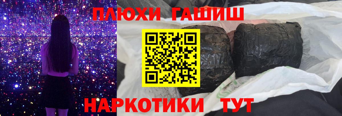 где найти   Великий Устюг  ГАШ хэш 