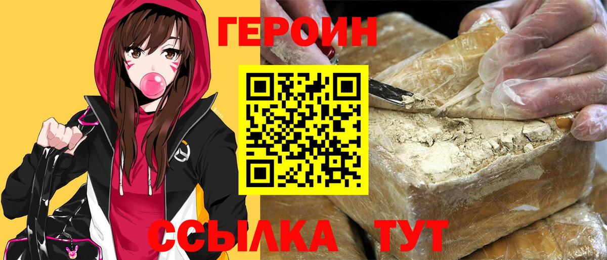Великий Устюг  ГЕРОИН Афган  Вход с VPN 
