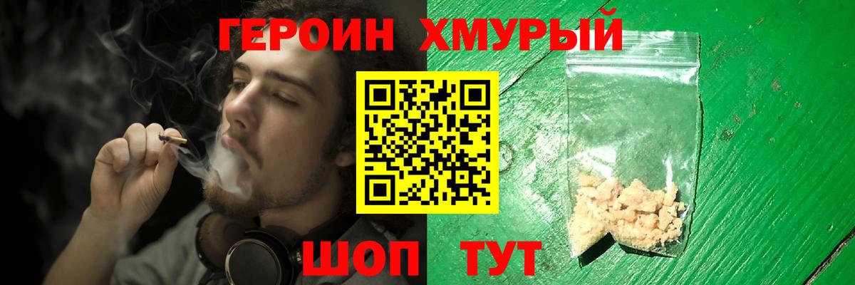 Героин белый Великий Устюг