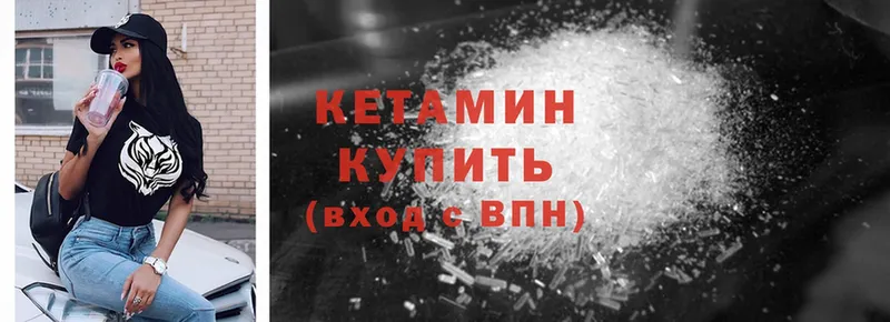 Кетамин ketamine  Великий Устюг 