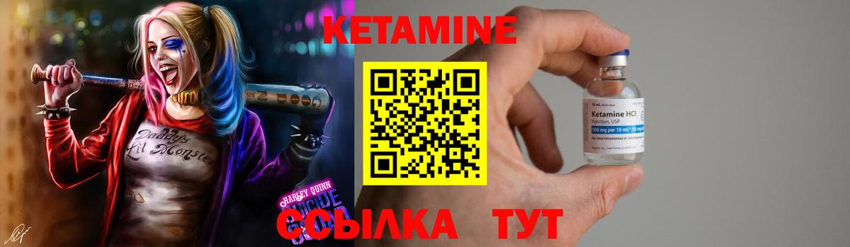 КЕТАМИН ketamine Великий Устюг