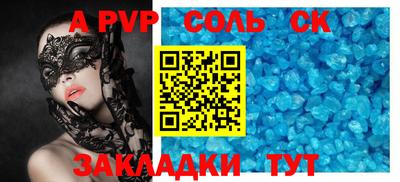 альфа пвп VHQ Балаково