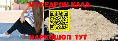 альфа пвп VHQ Балаково