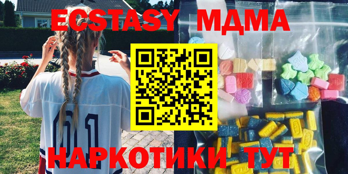 МДМА кристаллы  МДМА  Великий Устюг  МДМА Molly 