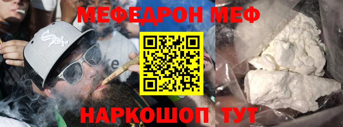 цены   Мефедрон мука  Великий Устюг  Меф  Мефедрон мяу мяу  Меф 