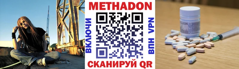 МЕТАДОН methadone  Великий Устюг 