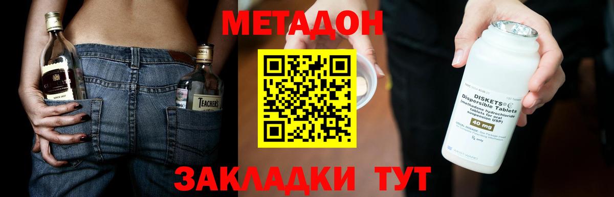 мега зеркало  Великий Устюг  Метадон methadone 