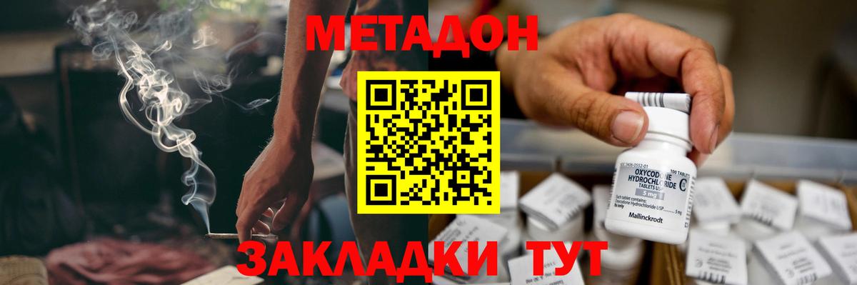 Мефедрон  Великий Устюг  НБОМе  МДМА  Вход с VPN  КОКАИН  Гашик  Канабис  МЕТ 