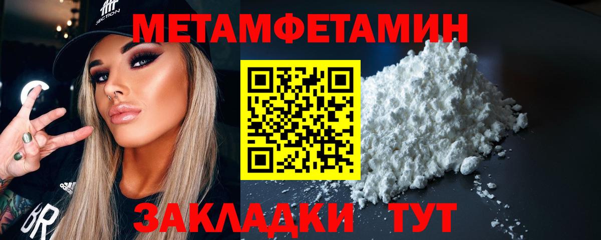 МЕТАМФЕТАМИН витя  МЕТАМФЕТАМИН витя  Великий Устюг 