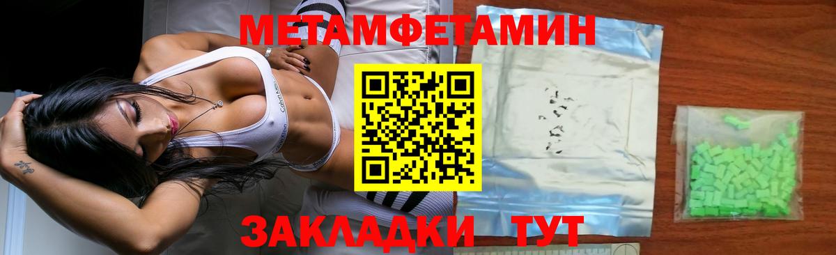 Великий Устюг  Первитин Декстрометамфетамин 99.9%  Вход с VPN 