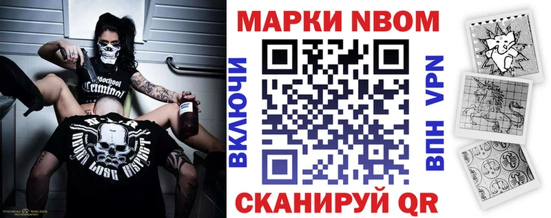 Марки 25I-NBOMe 1,5мг  дарнет шоп  Великий Устюг 