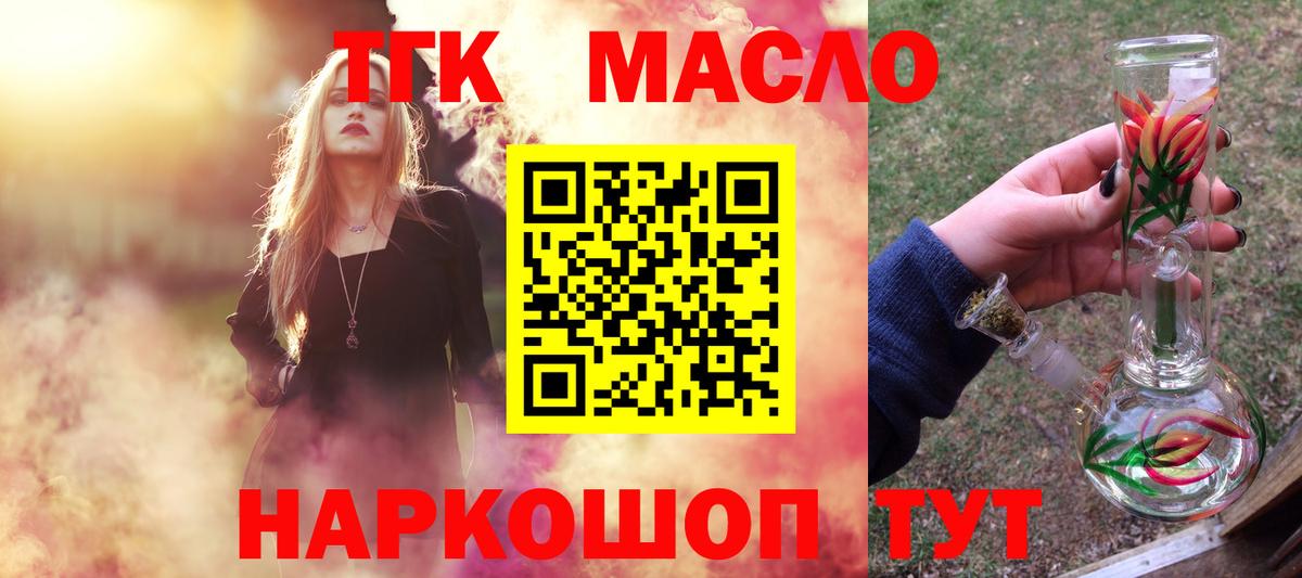 ТГК вейп Великий Устюг
